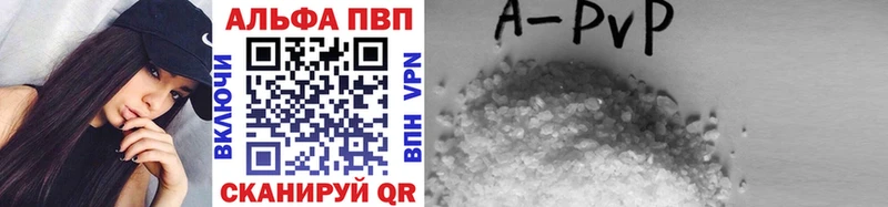 Альфа ПВП Соль Полярные Зори