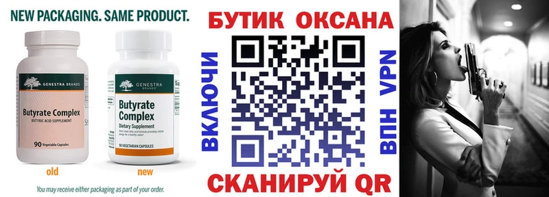 БУТИРАТ жидкий экстази  где найти наркотики  Полярные Зори 