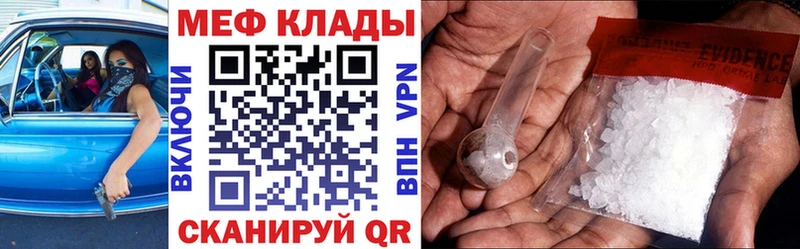 купить наркотик  Полярные Зори  МЯУ-МЯУ 4 MMC 