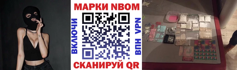 Марки 25I-NBOMe 1,8мг  Полярные Зори 